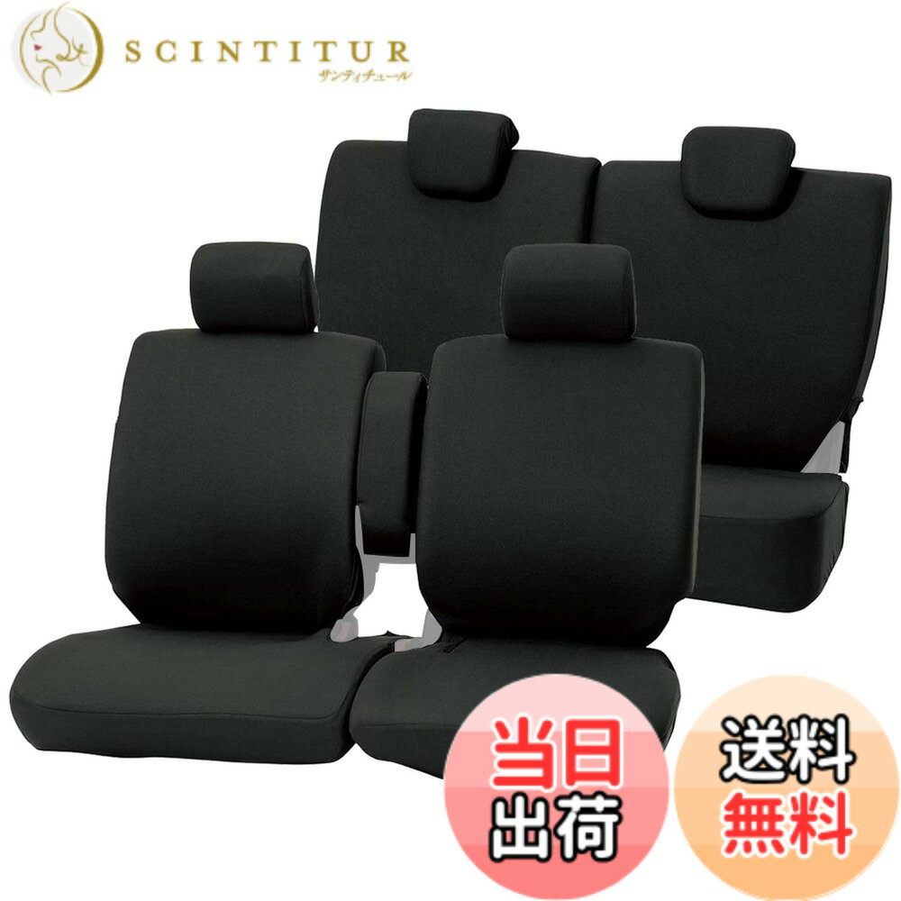 【送料無料】ボンフォーム(BONFORM) シートカバー カラードカバー 軽自動車 ワゴンフリー ケイベンチフルセット ブラック 4055-62BK