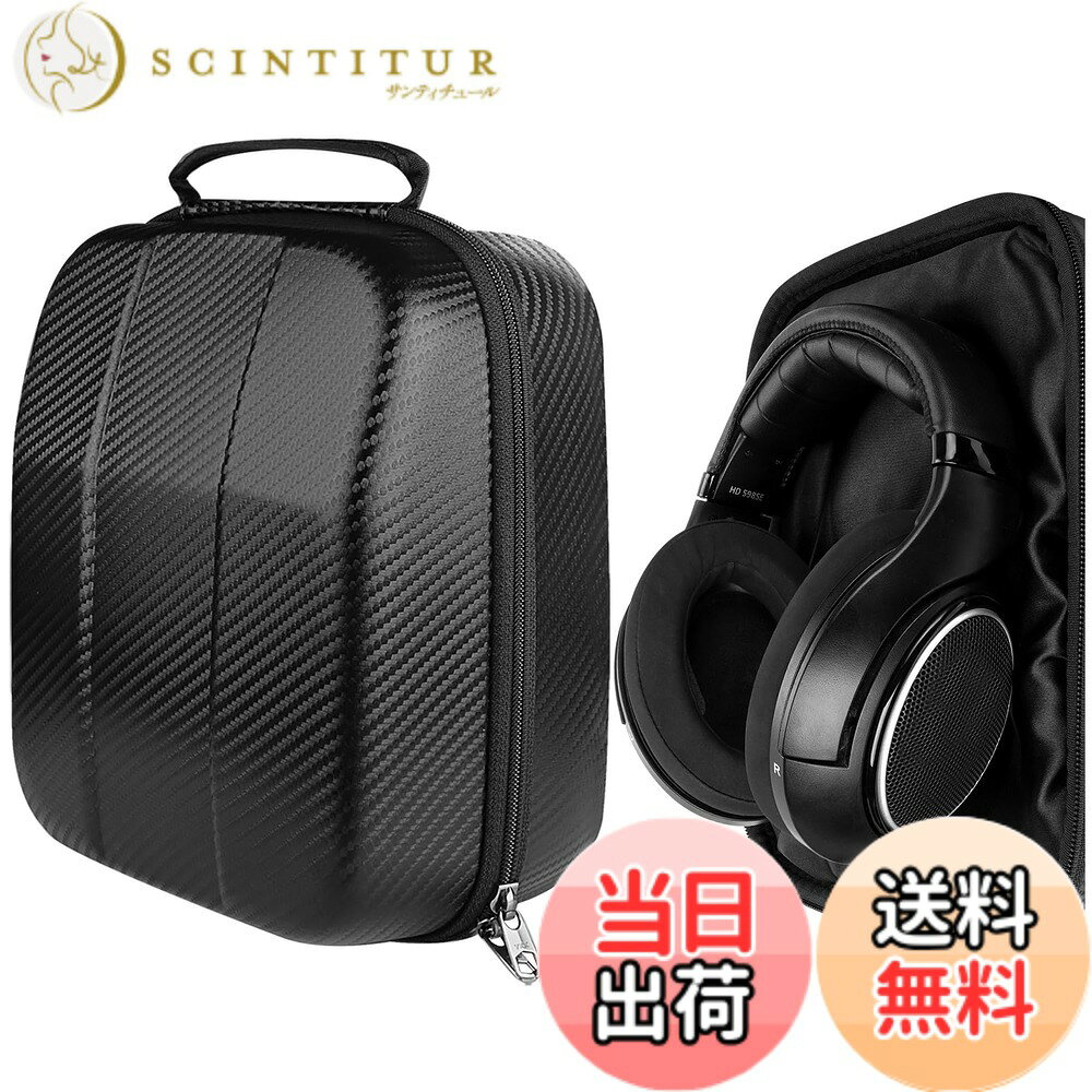 【送料無料】Geekria ケース Shield ヘッドホンケース 互換性 ハードケース 旅行用 ハードシェルケース ゼンハイザー Sennheiser HD650, HD600, HD598, HD558, HD518, アーカーゲー AKG K550, ソニー Sony Z7 に対応 収納ポーチ付属 (ブラック)