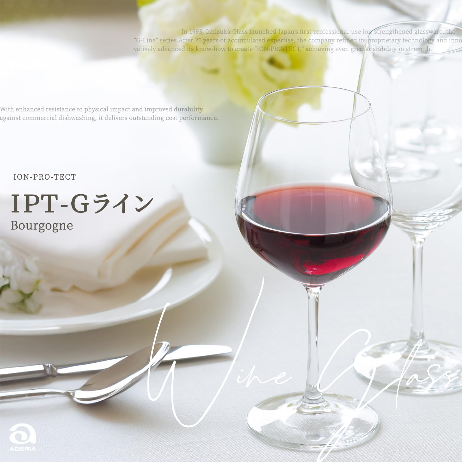 【送料無料】アデリア(ADERIA) IPT Gライン ワイングラス ブルゴーニュ赤 575ml 食洗機対応 3個入 日本製 おしゃれ 赤用 酒杯 白 割れにくい ボルドー レストラン バー バンケット シンプル 普段使い 業務用 8579 scintitur-10249908 サンティチュール サンプル画像2