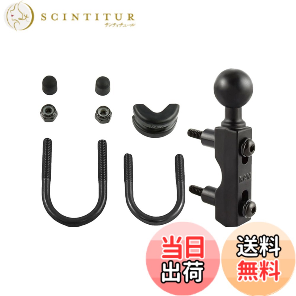 【送料無料】ラムマウント(RAM MOUNTS) ベース部 ブレーキ/クラッチリザーバー用ベース U字ボルト付き RAM-B-309-7U