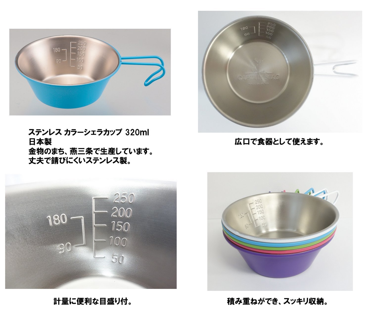【送料無料】キャプテンスタッグ(CAPTAIN STAG) ステンレスシェラカップ320ml ブル...