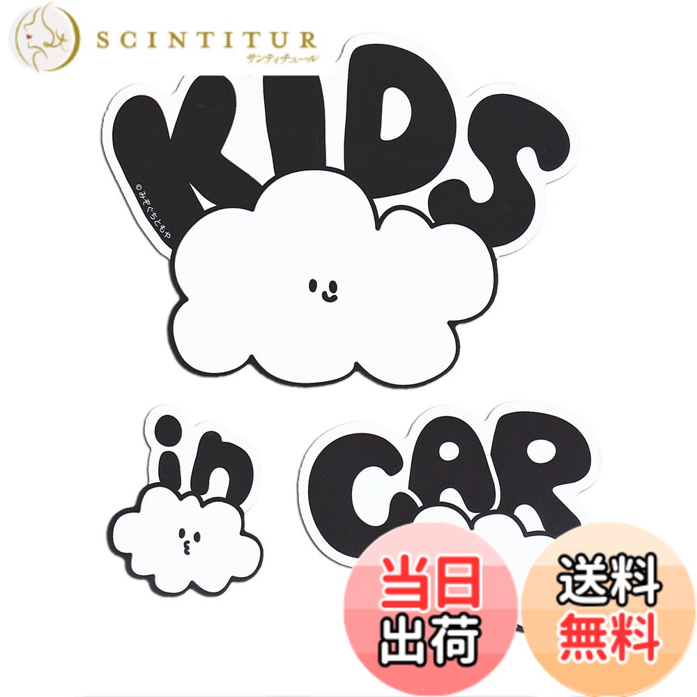 【送料無料】No BoRDER(ノーボーダー) KIDS IN CAR ステッカー オリジナルドライブサイン CLOUD FAMILY 2 【シールタイプ】 STC-002AAG/S