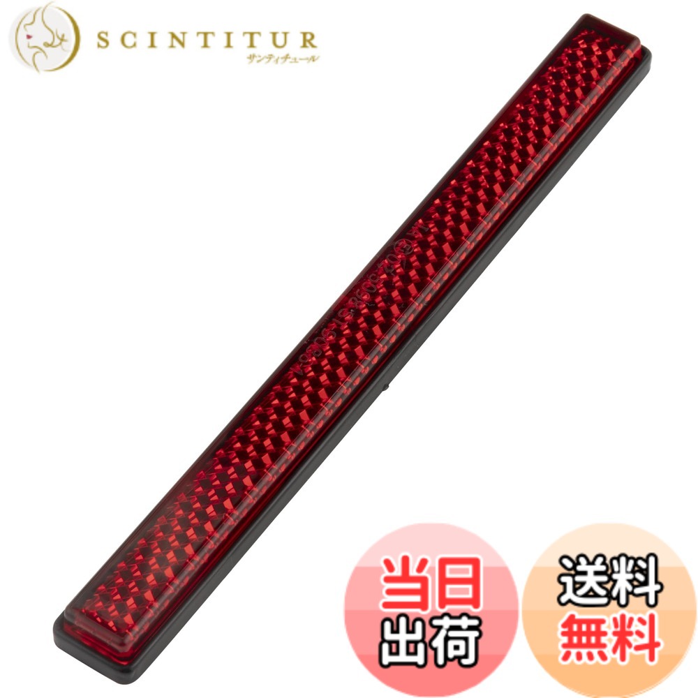 商品情報商品の説明●サイズ：縦12.5mmx横123mmx奥行7mm , 反射部：縦9.8mmx横120mm主な仕様 リフレクターサイズ:12.5x123mmbrテープ貼り付けタイプ/Eマーク付きバイクパーツブランド:キジマ(Kijima)重量: 20 g