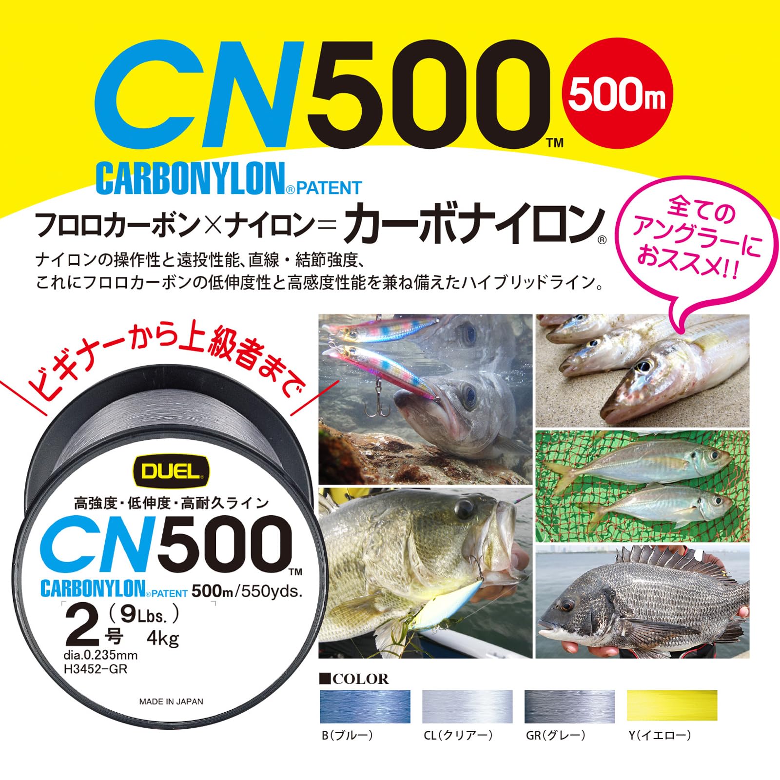 【送料無料】DUEL(デュエル) カーボナイロンライン 2号 CN500 500m 2号 CL クリア...