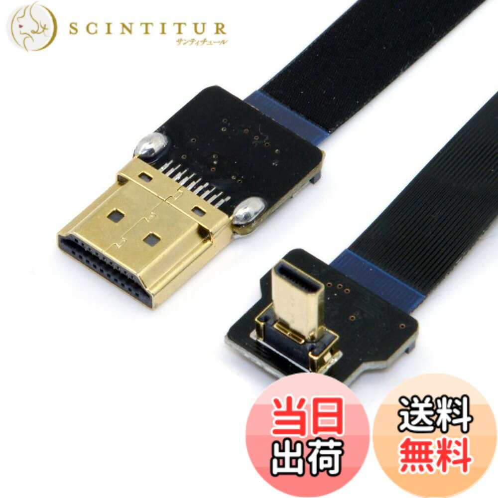 CY 20 cm 90度Up角度付きFPVマイクロHDMIオスto HDMIオスFPCフラットケーブルfor GoPro Multicopter航空写真