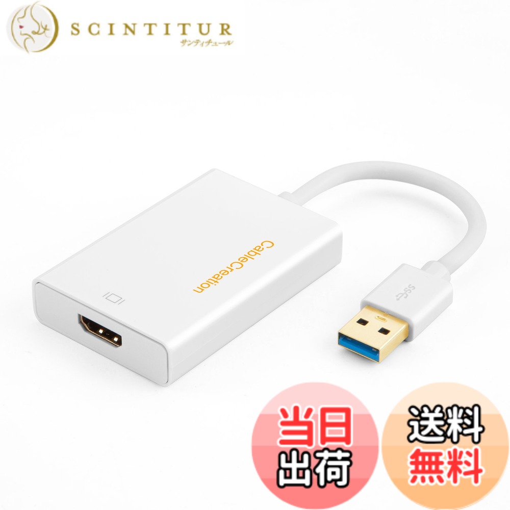 【送料無料】usb hdmi変換アダプター,CableCreation USB 3.0 HDMI アダプタ Displa...