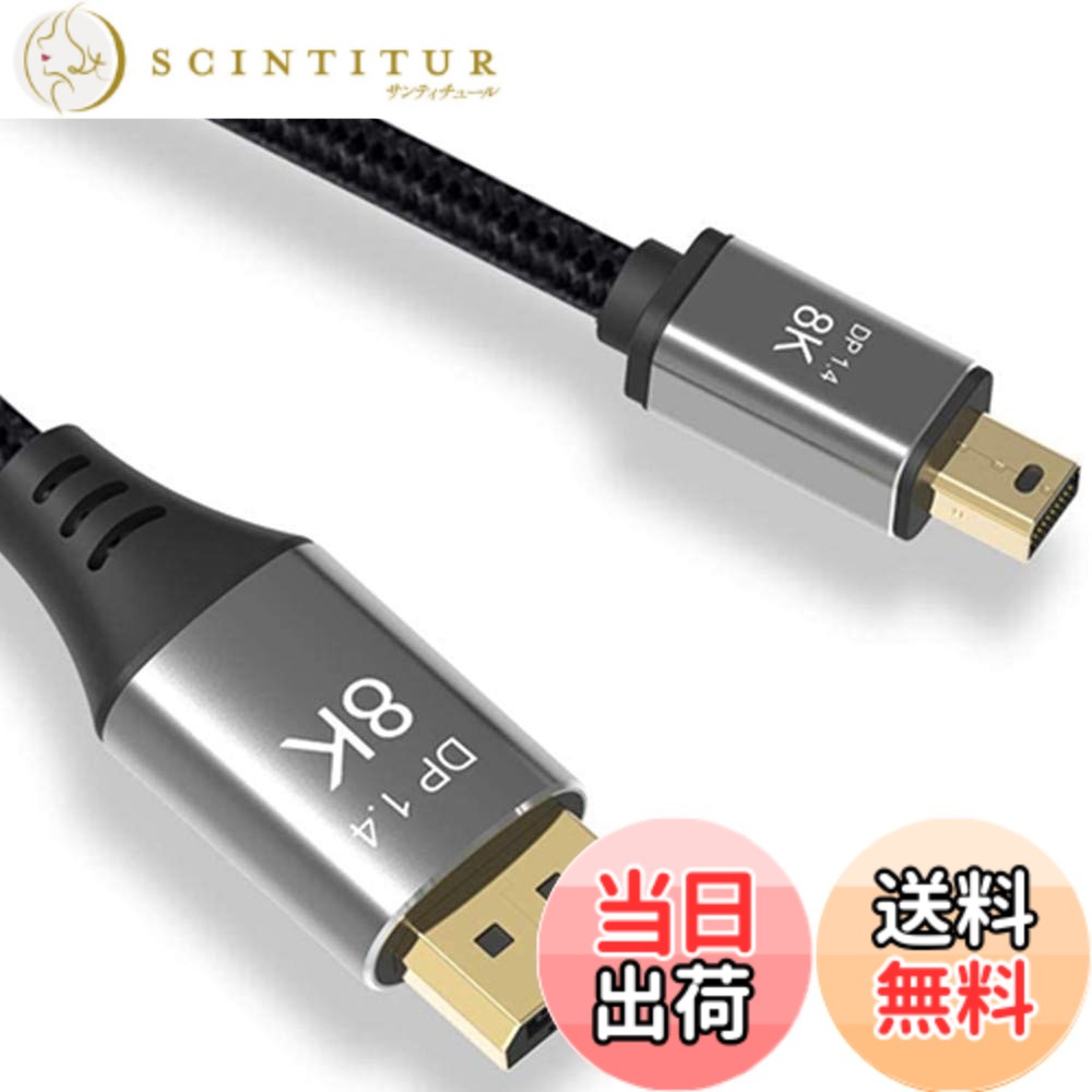 CABLEDECONN Mini DP-DisplayPort 8Kケーブル8K（7680x4320）@ 60Hz 4K @ 144Hz DisplayPort 1.4双方向伝送DisplayPort-Mini DisplayPort 8Kケーブル（2M）