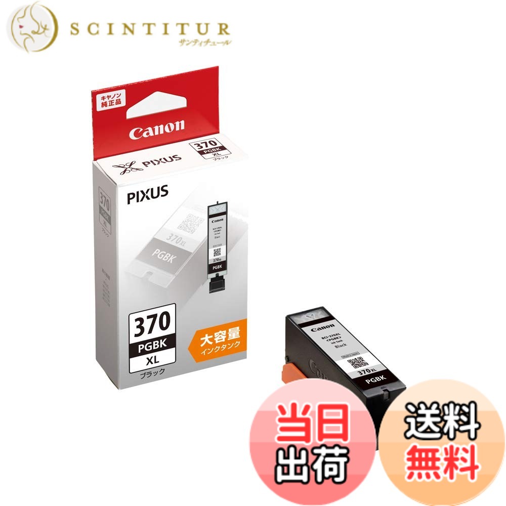 商品情報商品の説明商品の説明 対応機種：PIXUS TS9030、PIXUS TS8030、PIXUS TS6030、PIXUS TS5030、PIXUS MG7730F、PIXUS MG7730、PIXUS MG6930、PIXUS MG5730 ご注意（免責）＞必ずお読みください ●商品の仕様が予告なく変更する場合がございます。●使用用途を守って正しくお使いください。●対応のプリンターをご確認ください。主な仕様 対応機種:MG7730、MG6930、MG5730br大容量タイプ