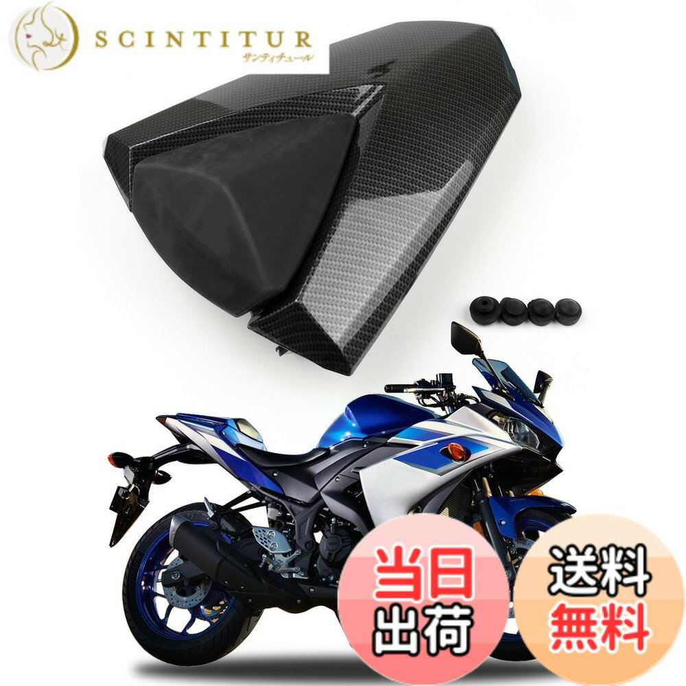 【送料無料】Bruce & Shark(ブルース・サメ) ヤマハ YZF R25 YZF-R3 MT-03 2013-2021用 リア シート カウル カーボン
