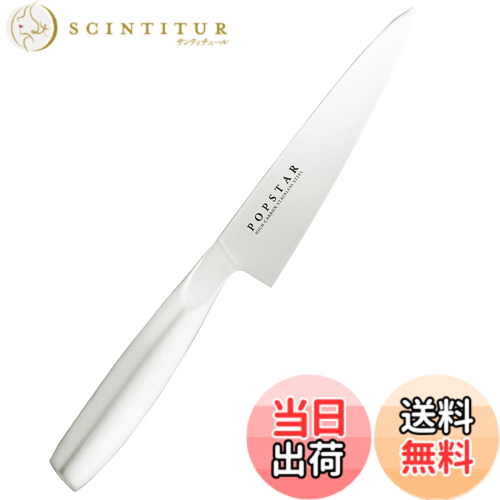 【送料無料】貝印 KAI ペティナイフ ポップスター 120mm 包丁 日本製 食洗器対応 ハイカー ...