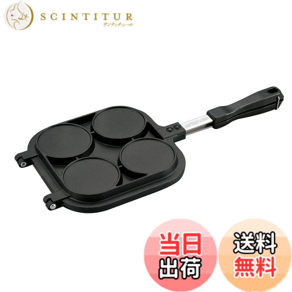 【送料無料】キャプテンスタッグ バーベキュー BBQ用 キャストアルミ パンケーキ メーカーUG-3006