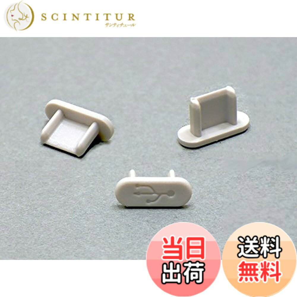テクノベインズ MicroUSBコネクタ用キャップ(ロングタイプ）(アイボリーホワイト)つまみなし 6個/パック USBMCBLCK-I0-6 ※適合状態について説明参照