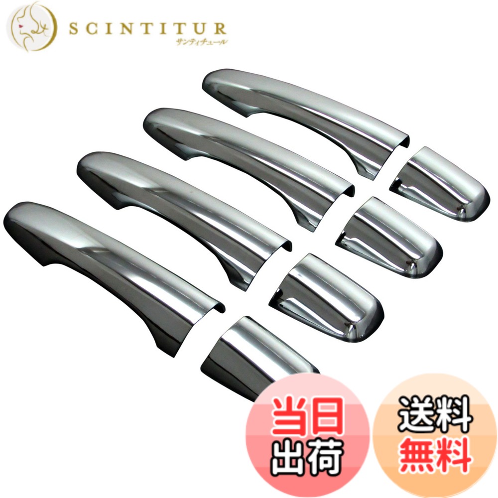 【送料無料】BRIGHTZ ボルボ V60 メッキドアハンドルカバー ノブ 「 セット内容:A4 」 【 VOLVO40-NOBU-FS-A4B0 】 FB4154T FB4164T FB420 FB525XC FB6304T FD4204T FB4154 FB4164 FB420 FB525 FB6304 FD4204 60 VOLVO ヴォルヴォ 21507