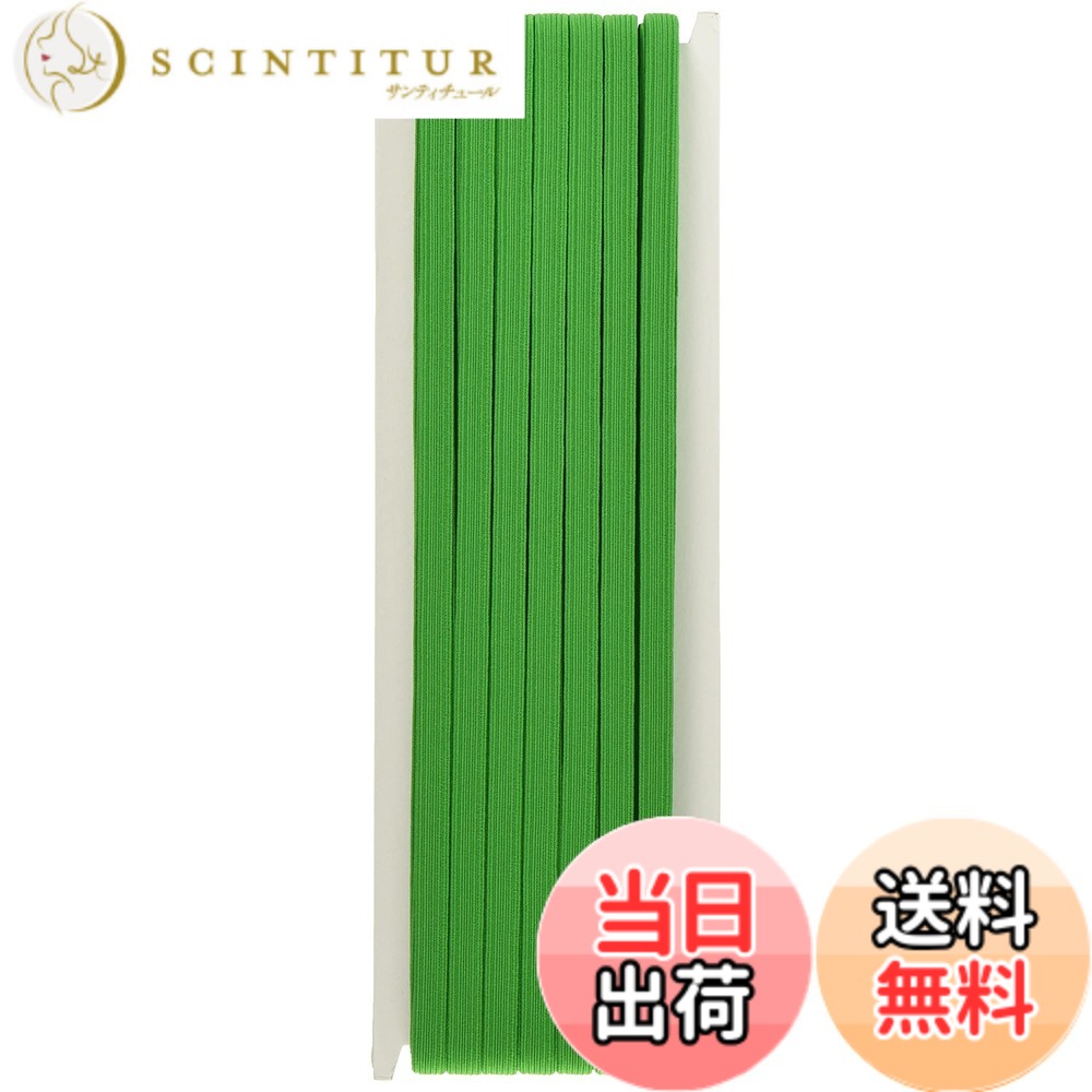 【送料無料】日本紐釦貿易(Nippon Chuko) カラー平ゴム 12コール 7mm幅x30m巻 グリーン F10-COL12-G 手芸用品 ゴム 平ゴム