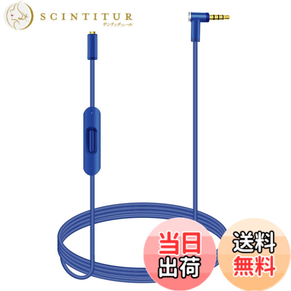 取り替え用オーディオケーブルコードワイヤ Beats by Dr Dreのヘッドフォン用インラインマイクとコントロール付き Solo/Studio/Pro/Detox/Wireless/Mixr/Executive/Pill対応 ブルー