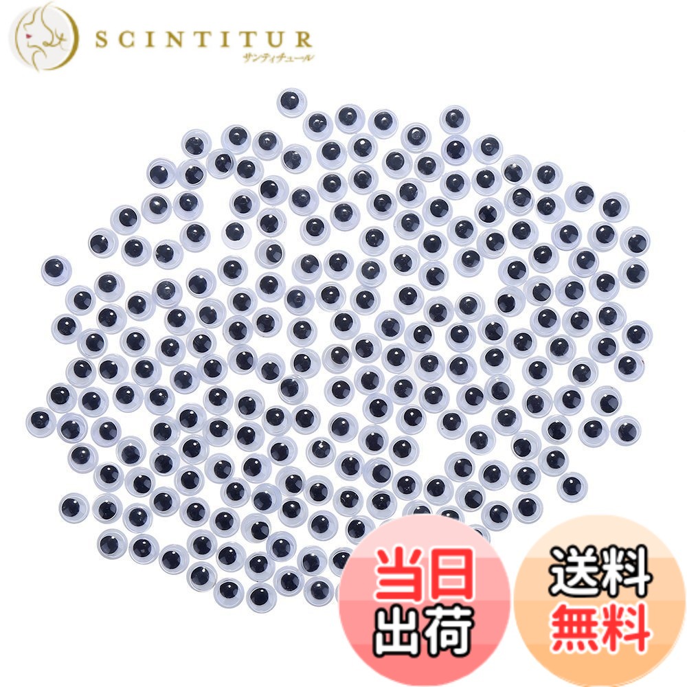 【送料無料】CCINEE 人形 アイ 黒目 目玉 ドールアイ 8mm 1000個セット DIY 手作り 目