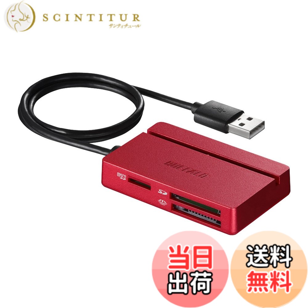 【送料無料】バッファロー BUFFALO USB2.0 マルチカードリーダー スタンダードモデル レッド BSCR105U2RD