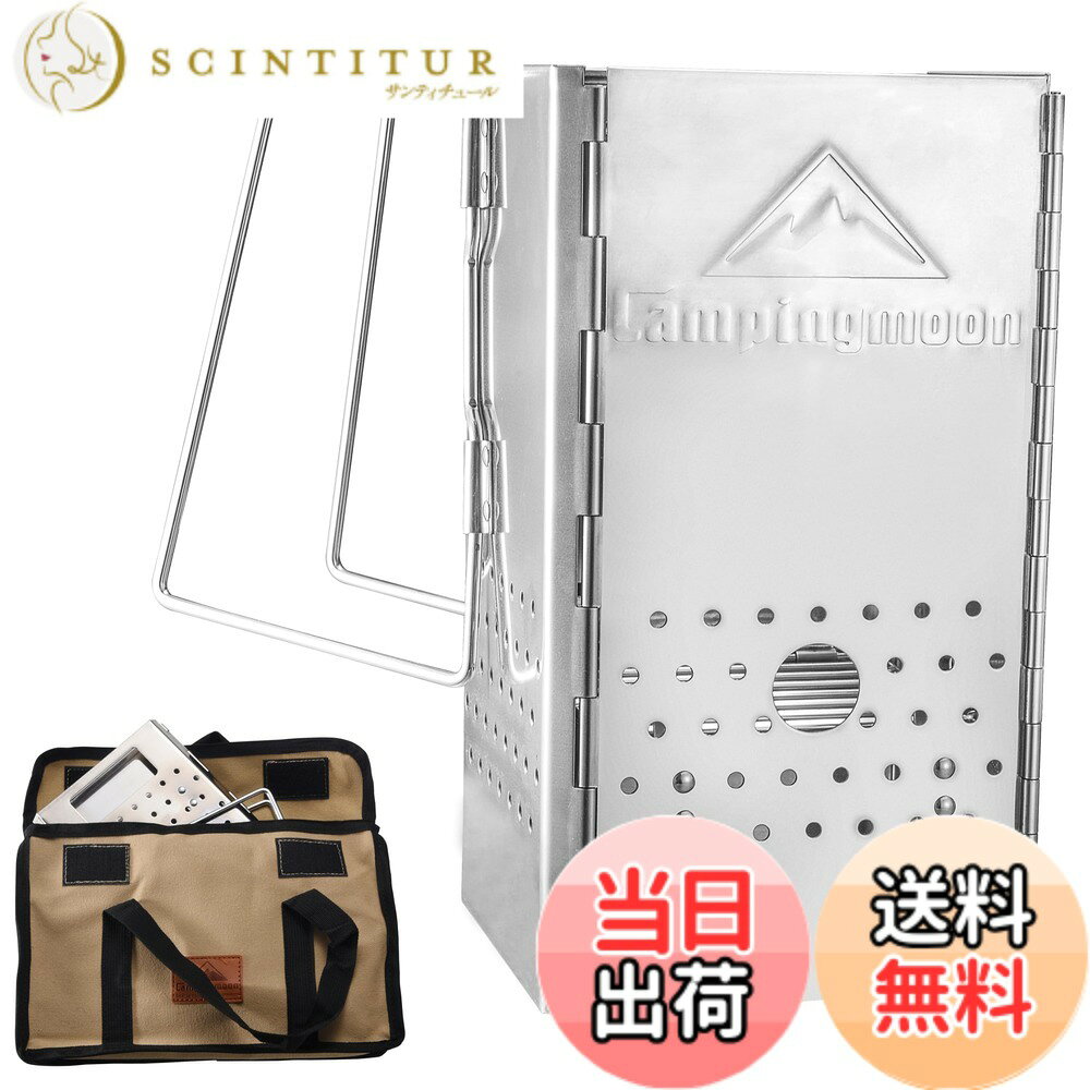 【送料無料】キャンピングムーン(CAMPINGMOON) バーベキュー用 折りたたみ 火起し器 フォールディング 炭火おこし器 FD 炭焼き名人 ステンレス製 BBQ用 ステンレス鋼 炭焼き 火起こし機 火起こし器 煙突効果 良質ステンレス鋼 折り畳み(MT-18)