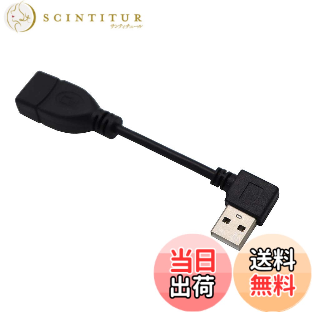 ViViSunUSB2.0 延長ケーブル 左右90°L型 Aオス to Aメス 金メッキコネクタ付き 高速 480Mbpsのデータ転送同期リード 0.1m (右L)