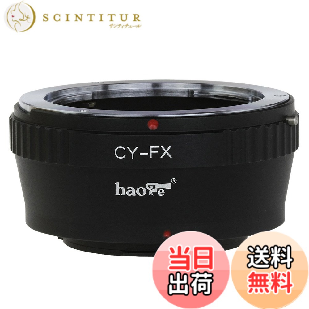 【送料無料】Haoge レンズマウントアダプター コンタックス ヤシカ C/Y CYマウントレンズ − Xマウントカメラ用 X-A1 X-A2 X-A3 X-A10 X-E1 X-E2 X-E2s X-M1 X-Pro1 X-Pro2 X-T1 X-T2 X-T10 X-T20などに