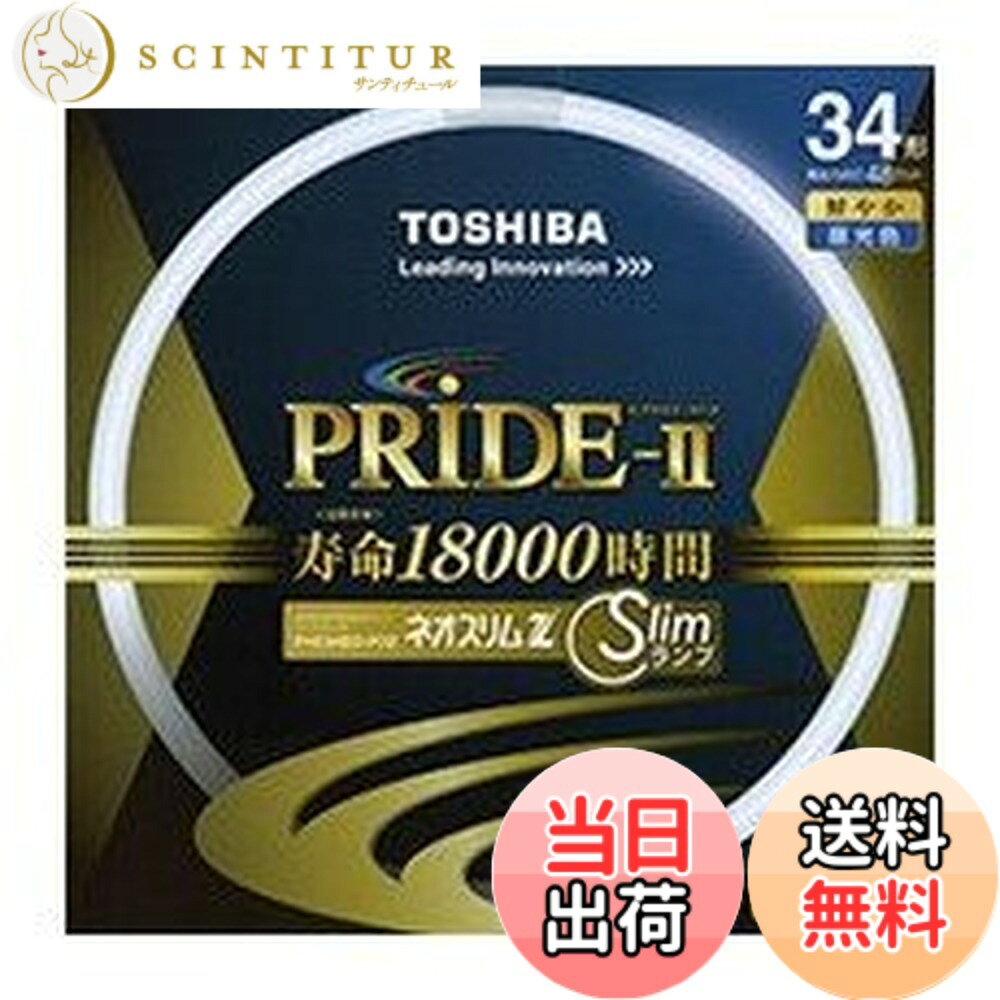 【送料無料】東芝(TOSHIBA) ネオスリムZ PRIDE-II(プライド・ツー) 高周波点灯専用...