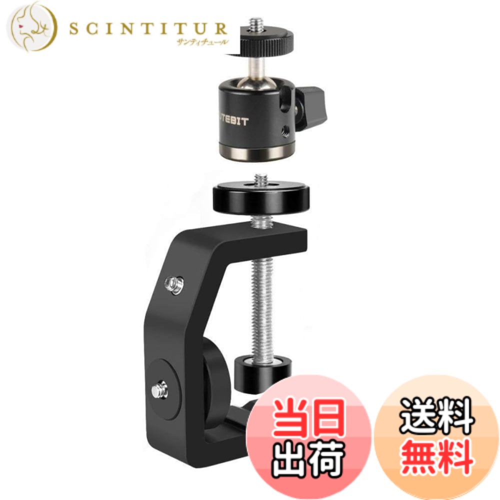 商品情報 商品の説明 主な仕様 【高性能カメラクランプ】カメラ / フラッシュ / 雲台 / 三脚 / ブラケット用、多角度の撮影に対応できる雲台クランプです。3箇所に1/4ネジが付いているので好きな角度で雲台を装着することができます。br【調整可能】雲台クランプの取り付け部は最大60mmまで調整可能です。任意幅60mm以下のホルダー/パイプ/バー/枝/ステー/ブームアーム/光スタンド等にをしっかり固定できるマウントアタッチメントです。br【頑丈なアルミ素材】耐荷重、強化アルミ合金製、耐久性、丈夫で軽く持ち運びできる拡張ブラケットです。br【適用場所】1/4ネジの適用性が広く、スポットライト、マイク、スポーツカメラ、モニターなどで使用します。スタジオや自宅、野外での撮影、録音、録画などに活躍します。br【セット内容】大型撮影Cクランプ&amp;360度回転可能の自由雲台。製品について何か問題がある時、またはアドバイスがありましたら、いつでもご気軽に連絡してもいいです。 # 【送料無料】UTEBIT クランプ カメラ 雲台 セット カメラ撮影を楽しむ方々にとって、撮影時の安定性や柔軟性は非常に重要です。特に、プロのシーンで使うポジションを簡単に調整できる雲台が必要だと感じることはありませんか？このUTEBIT クランプ カメラ 雲台 セットは、そんな悩みを解消します。 高耐荷重で強化アルミ製のこの雲台クランプは、さまざまな機器に取り付け可能で、使用シーンを選びません。幅60mm以下の多様なサポートにしっかり固定できるため、どんな環境でも安心して使用できます。 特に、自宅での撮影やスタジオ、さらには野外での撮影時にも、このセットがあれば、よりクリエイティブな表現が可能です。あなたの写真や動画のクオリティを向上させるための強い味方となってくれるでしょう。この機会に、ぜひお求めいただき、思い描く映像美を実現してみてください。 ## 高性能カメラクランプで多角度撮影を実現 UTEBIT クランプ カメラ 雲台 セットは、プロフェッショナルなカメラマンや趣味で撮影を楽しむ方にとって、非常に便利です。3箇所に1/4ネジが装備されており、好きな角度で雲台を装着可能です。これにより、撮影シーンにあたかも魔法のように変化を与えられます。 例えば、横撮影から縦撮影への切り替えもスムーズに行えますし、近距離から遠距離まで多様なアングルでの撮影を実現します。この柔軟性は、特に早変わりするシーンや、動きの速い被写体を撮影する際に大変役立ちます。 また、良質な素材で作られているため、頑丈さと耐久性も十分です。高強度のアルミ製で、ノートパソコンや一眼レフカメラを安定した状態で支えます。軽量なので移動も楽で、撮影現場への持ち運びにも最適です。 特に、アマチュアカメラマンやクリエイターにとって、突然の撮影機会にもすぐ対応できるこの機能性は、日常生活においても非常に重宝します。白熱した瞬間を捉えるために、心強いパートナーになることでしょう。 ## 幅広い用途に対応する頑丈なマウント機能 UTEBIT クランプの魅力は、その多用途性にあります。幅60mm以下の任意のホルダーやパイプにしっかり固定できるため、様々なセットアップが可能です。スタジオ的な環境から、自宅のリビング、さらには野外ロケーションまで。すべてのシーンで安心して使用できます。 例えば、スポットライトやマイク、さらにはモニターなどの設置にも最適です。特に、ビデオ音声を録音する際に、マイクを安定させるためにこのクランプを活用すれば、クリアな音質を得ることができます。 フラッシュやストロボを使った撮影にも非常に便利です。ライトが不安定だと、理想的な写真を撮ることが難しくなりますが、このクランプを使えば、固定力がアップし、思った通りの光の演出が可能になります。 プロのカメラマンだけでなく、YouTuberやインフルエンサーなど、映像コンテンツを制作する方々にとっても非常に有益です。様々なアイデアを形にするための道具として、このクランプが役立つ場面は多岐にわたります。 ## セット内容と安心のサポート体制 このUTEBIT クランプ カメラ 雲台 セットには、大型の撮影Cクランプと360度回転可能な自由雲台が含まれています。この組み合わせにより、安定した撮影を行うための基盤が整っています。特に、雲台の回転機能は、様々なカメラアングルを設定できるため、大きな魅力です。 また、このセットは耐荷重3kgで設計されており、多くのカメラ機器に対応しています。これにより、特に一眼レフカメラや中型のビデオカメラを使用する場合も安心です。 さらには、製品に問題が発生した際や疑問がある際には、気軽にサポートへ問い合わせできる体制が整っています。これにより、安心して製品を使用できるでしょう。 撮影機材を選ぶ際には、安心のアフターサービスは必須です。UTEBITは、ユーザーの満足を第一に考えており、長く愛用していただける製品を提供しています。あなたの撮影ライフをより良いものにするための会社です。 ## まとめ - UTEBIT クランプ カメラ 雲台 セットは撮影の安定性を向上させるための理想的な選択。 - 多角度に対応しており、様々なシーンで最大限のパフォーマンスを発揮。 - 高強度アルミ素材を使用し、耐久性にも優れた設計。 - 幅広い機器に対応し、特にカメラやフラッシュの固定に最適。 - 購入後のサポート体制が整っており、安心して利用可能。