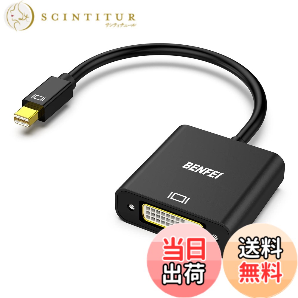 【送料無料】BENFEI Mini DisplayPort - DVI、Gold-Plated Mini DP（Thunderbolt 2互換）- DVIアダプターへ、MacBook Air/Pro、Microsoft Surface Pro/Dock、モニター、プロジェクターなどと互換性があります