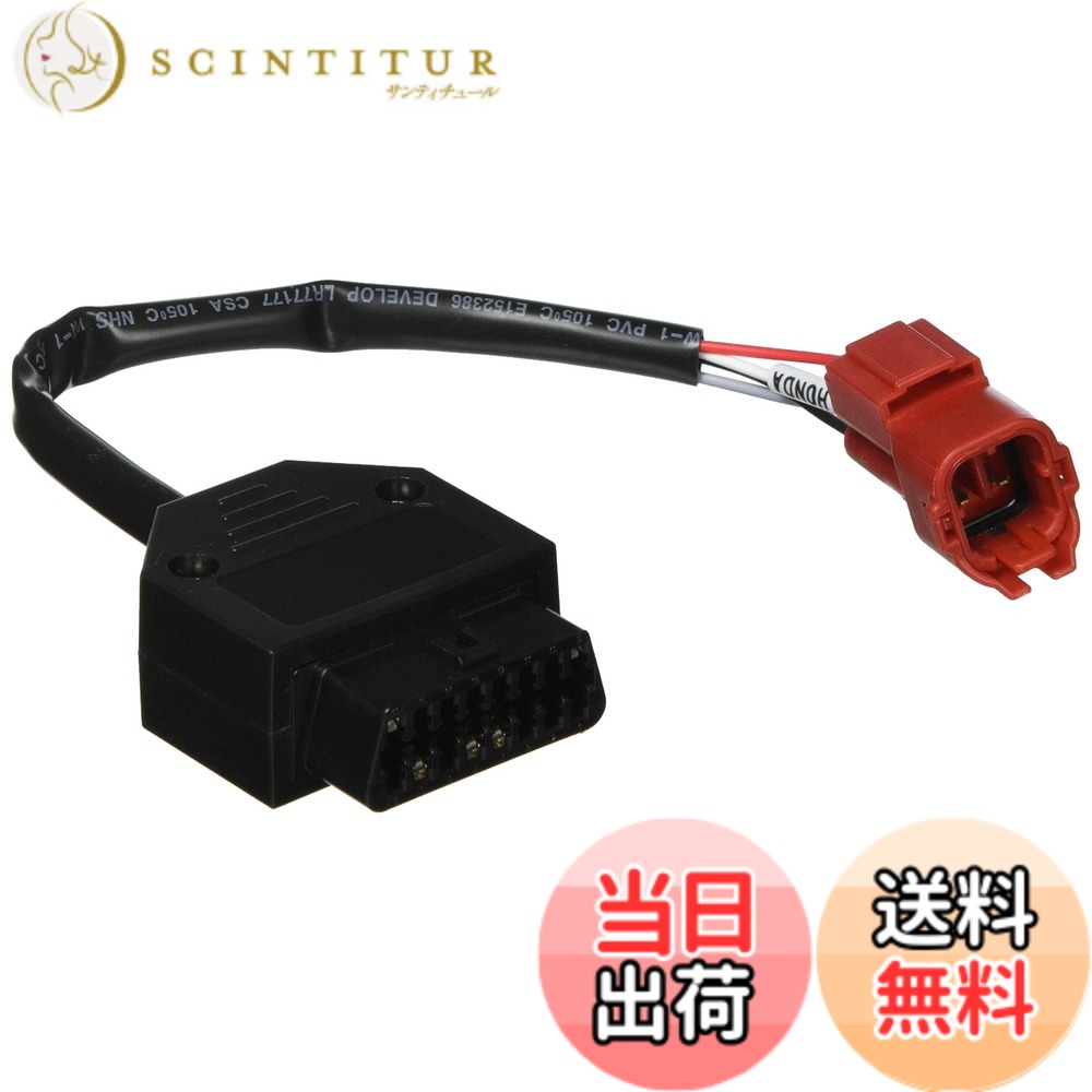 商品情報商品の説明二輪国内三次規制(平成28年)に伴いOBD(On Board Diagnosis)対応された車両に、汎用スキャンツールを接続可能にするためのアダプターです。主な仕様 汎用スキャンツール対応ホンダ車(4Pカプラー車)用車両のサービスチェックカプラーへの接続方法や、汎用スキャンツールの使用方法については各メーカーの取扱い説明書を参照にしてください。当社での汎用スキャンツールの取扱いはございません。※ISO準拠された赤色6Pカプラーの車両は764-9000110を使用して下さい