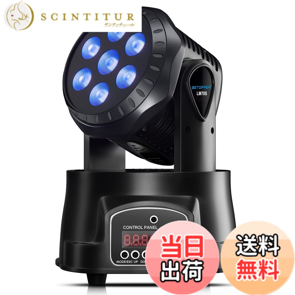 商品情報商品の説明主な仕様 7x8W RGBWフルカラー ：7つの異なる色と明るさの調光を備えた7x8w LEDライトがあり、多彩な色を作り出すことができます大きなライトアングル ：スキャン角度：540°+ 270°スムーズに無騒音回転可能、高速で正確なパン（540）/チルト（270）の動きと、高品質の光出力で優れたビーム効果を生み出します4つの異なる制御モード ：DMX512/音声起動/オート/マスタースレーブ、簡単に遊ぶことができます簡単なインストール ：取り付け用のブラケットとネジが付属しています。床置、壁面への備え付け、天井面からのうち下ろし、またスタンド等で縦に使用等様々なシチュエーションで使用できます多様な用途 ：KTV、クラブ、パーティー、バー、宴会、学校のショー、結婚式など様々な屋内舞台に大活躍です。小型ながら強力な光で華やかに染め上げます