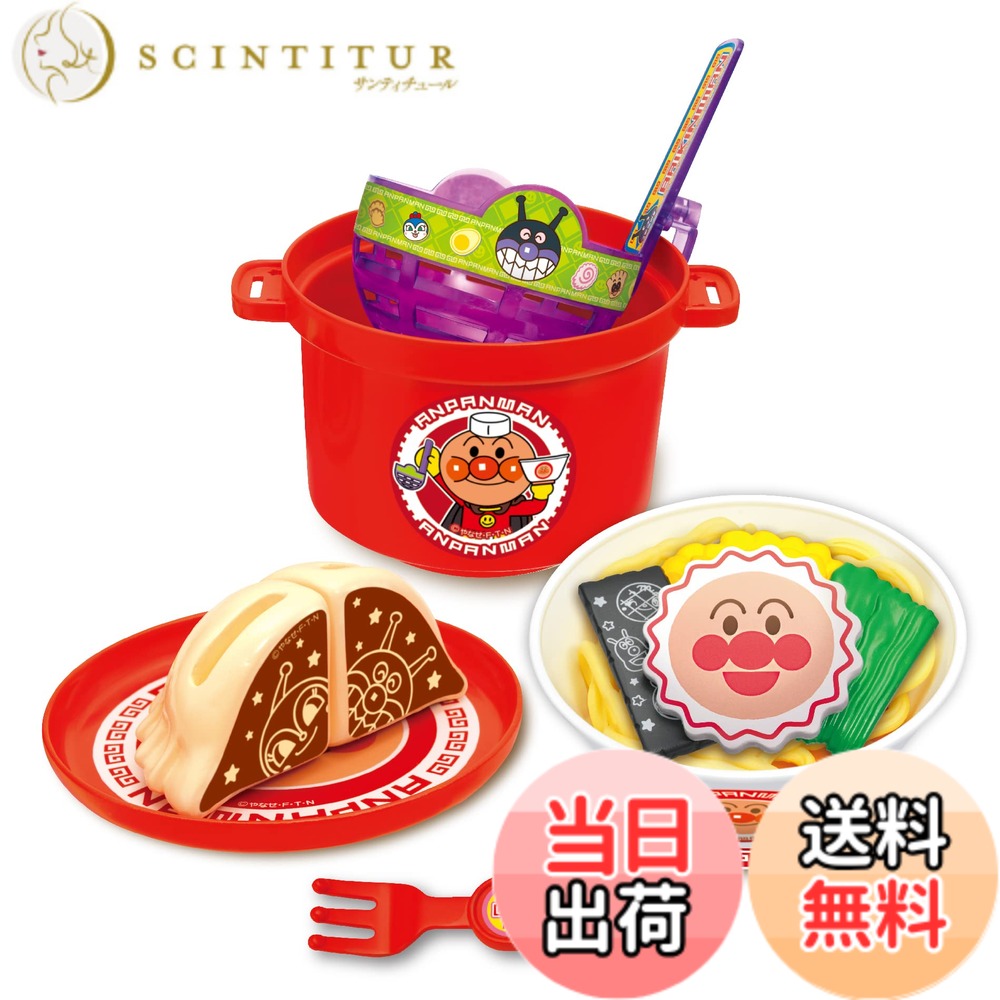 【送料無料】ジョイパレット(JOYPALETTE) アンパンマン 湯切りでチャッチャッ! アンパンマンラーメンセット