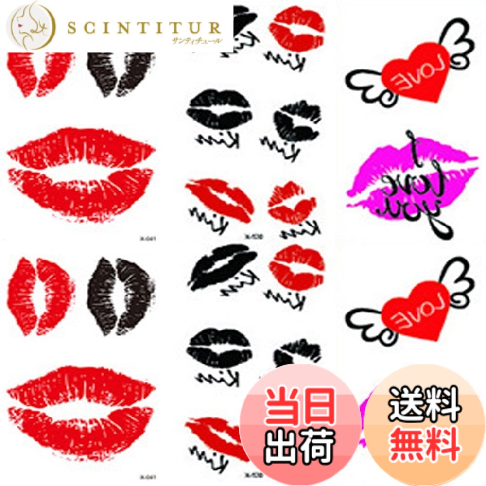乐天商城 - 【送料無料】Yesallwas タトゥーシール 口紅 6枚セット 赤 紫 kiss ハート 唇 キス タトゥーステッカー ボディーシール 刺青シール 防水 レディース Sexy lipstick tattoo (黒 赤)