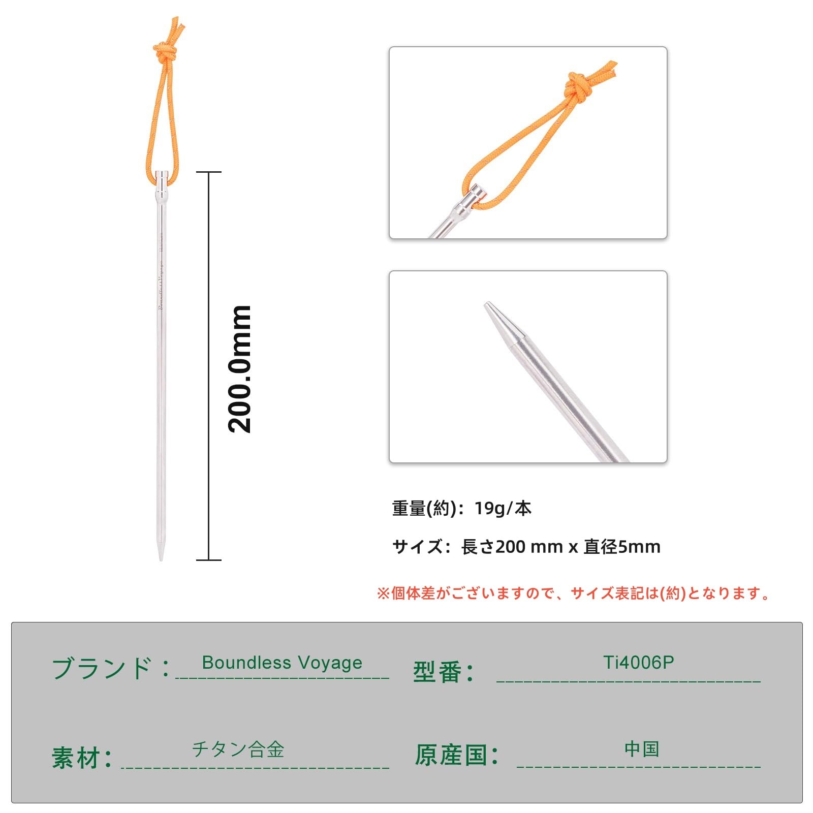 【送料無料】Boundless Voyage チタン合金ペグ［長い20CM］6本 / 8本セット 丸棒ネイルペグ 持ち運び便利 アウトドア キャンプ用品 丈夫 軽量 18g/本 硬い土 砂地 草地用 タープペグ 設営用具 (6本)[Ti1523B] scintitur-10047563 サンティチュール サンプル画像3