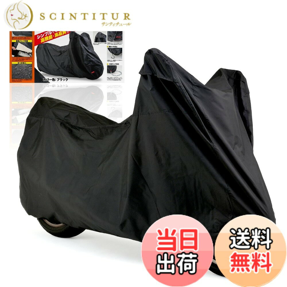 商品情報商品の説明シンプルながらも、必要な機能を装備したスタンダードバイクカバー ・カバーの前後がすぐ分かる:前輪側のチェーンホールを赤くふち取ることで、簡単に前後を判別できます。 ・風飛び防止:中央はセンターベルト、裾は前側は裾部にゴム、後側はひもで絞ることでめくれを防ぎます。 ・耐熱パッド付属:マフラーの熱からバイクカバーを守る耐熱パッド(23x70cm)付属。バイクのマフラー位置に合わせて、バイクカバー内 側に貼り付けて使用します。 ・エアベント機構:左右ミラー部にエアベント機構を設けることで、カバー内部の湿気を排出します。 ・はっ水加工:カバーの生地にはっ水加工をすることで、雨の侵入を防ぎます。 ・大型ロック対応:前後に大型ロックに対応したチェーンホール(幅85mm)装備。 参考適合車種 【HONDA】 CB1300SF/SP/Eパッケージ/ABS(98-23)、CB1300SB/SP/Eパッケージ/ABS(05-23)、CB1100/type1/2/EX/BLACK STYLE/ABS(10-14)、CB1100EX/EX Eパッケージ/BLACK STYLE ABS/EX Final Edition/RS/RS Final Edition(14-22)、CBR1100XXブラックバード(97-05)、NT1100(22-23)、X11(99-01)、CB1000SF/T2(92-97)、CB1000R(18-23)、CBR1000RR(04-09/12-20)、CBR1000RR SP(14-19)、CBR1000RR-R/SP(20-22)、CBX1000(78-81)、GL1000(75-79)、VTR1000Fファイヤーストーム(97-02)、VTR1000SP-1/2(00-05)、CBR954RR(02-03)、CBR929RR(00-01)、CBR900RRファイヤーブレード(92-99)、VFR800(98-05)、VFR800ABS(02-05)、VFR/ABS(06-07)、VFR800F(14-22)、CB750(92-08)、CB750FA/FZ(79-80)、CB750FB/FC(81-82)、CB750Fインテグラ(82)、CB750Fボルドール2(81-83)、CBR750スーパーエアロ(87)、CBX750F(83-87)、CBX750Fボルドール(85)、CBX750ホライゾン(84-87)、NC750S/S DCT/NC750X/X LD/X DCT/X LD DCT(ABS共通)(14-23)、NR750(92)、RVF750R(94-96)、VF750F(83)、VFR750F(86-87)、VFR750R(87) [RC30]、ナイトホーク750(91-92)、NC700S(12-13)、NC700S/DCT ABS(12-13)、CBF600S(04)、CBR600F(92-01)、CBR600F Sports/CBR600F4i(01-03)、CBR600RR(03-13/20-22)、FT500(82) 【YAMAHA】 MT-01(05-09)、XJR1300(98-15)、XJR1200(94-96)、XJR1200SP(97)、XJR1200R(96)、BT1100(02)、XV1100ビラーゴ(86-99)、FZS1000フェザー(01-03) [FZ-1]、FZ-1/フェーザー(06/08)、FZ1-N(10-12)、FZ1-S/FAZER/GT(09-14)、FZR1000(87-90)、YZF1000Rサンダーエース(96-01)、YZF-R1(98-22)、BOLT/R/C-spec(14-22)、XJ900S/SP(02)、TRX850(95-01)、FAZER8/ABS(11-15)、FZ8(11-15)、FZ750(85)、FZR750/R(87,89)、FZX750(86-93/98-00)、XV750ビラーゴ(89-93)、YZF750SP(93-95)、YZF-R7(99)、FZ-6(07-08)、FZ-6N(04)、FZ-6N/NS(06)、FZ6R(09)、FZS600フェザー(98-03)、XJ6 DIVERSION/ABS(09)、XJ6F/ABS(09-13)、XJ6N/ABS(09-13)、XJ6S/ABS(09-13)、YZF600Rサンダーキャット(96-01)、YZF-R6/S(99-01/03-10)、RZV500R(84-85)、DS250(00-17) 【SUZUKI】 GSX1400(01-08)、B-KING(08)、GSX1300R ハヤブサ(99-17/22-23)、GSF1250/S(07-10)、バンディット1250/F/S(07-16)、GS1200SS(01-02)、GSF1200/S(95-99)、イナズマ1200(98-00)、バンディット1200/S(00-06)、GSX1100G(92)、GSX1100Sファイナルエディション(00)、GSX1100Sカタナ(82-00)、GSX-R1100(86-92)、GSX-R1100W(93-99)、GSX-S1000/F(16-22)、SV1000/S(03-06)、TL1000R(98-01)、TL1000S(97-00)、RF900R(94-99)、VX800(89-94)、GSF750(96-00)、GSX750E(80-83)、GSX750F(89-06)、GSX750S3(84-85)、GSX750Sカタナ(82-85)、GSX750R(85-87)、GSX750RR(86)、GSX-R750(88-91/96-11)、GSX-R750R(89)、GSX-R750W(92-93)、GSX-R750SPR(94-95)、GS650G(82)、XN85TURBO(82)、サベージ650(86-88)、GSX-R600(01-11)、RG500ガンマ(85-86)、イントルーダー250LC(99-02) 【KAWASAKI】 ZX-14R/ABS(12-17)、ZZR1400/ABS(06-11)、ZRX1200 DAEG(09-16)、ZRX1200S/R(01-08)、ZX-12R(00-06)、ZZ-R1200(02-05)、GPZ1100(83-85/95-00)、ZRX1100/2(97-00)、ZZR1100(90-01)、ゼファー1100(92-06)、ゼファー1100RS(96-03)、1000GTR(86-93)、GPZ1000RX(86-88)、Ninja1000/ABS/SX(11-24)、Ninja H2 CARBON(19-21)、Ninja H2/SE/SE+/SX/SX SE(18-22)、Z1000/ABS(03-22)、Z1000J1/J2/J3(81-83)、Z1000MK2(79)、Z1000Rローソンレプリカ(82-83)、Z H2/SE(20-24)、ZX-10(88-90)、ZX-10R/SE/KRT/ABS(04-24)、GPZ900R (84-03)、900 Super Four(72) [Z1]、ZX-9R(94-03)、MEGURO K3(21-24)、W800/STREET/CAFE(11-24)、Z800(13-16)、750SS(72-75) [H2]、GPX750R(86-87)、GPZ750(83)、GPZ750F/R(84-86)、KZ750R1(82)、VZ750TWIN(87)、Z750(04-10)、Z750Four(76-78) [A4, A5, D1]、Z750FX (79-80) [D2, D3]、Z750FX-2/3(80-81)、Z750GP(82)、Z750LTD(81)、750RS(73-75) [Z2]、Z750S(05-07)、ZR-7(99-01)、ZR-7S(02-05)、ZXR750/R(89-95)、ZX-7R/R(96-01)、ゼファー750/RS(90-06)、ER-6f(07-10)、ER-6n(06-14)、KZ650D4(81)、Ninja650(12-24)、Ninja650R(09-11)、ヴェルシス(07-13)、バルカン S(16-22)、W650(99-08)、Ninja ZX-6R(95-07/09-15/18-23)、Ninja ZX-6R ABS(13-16)、Ninja ZX-6RR(03-05)、GPZ600R(85)、ZZR600(93-01)、Z550FX(81)、Z550LTD(81)、EX-4(94-97)、W400(06-08) 【DUCATI】 ディアベル/CARBON/DARK/STRADA/TITANIUM(11-16)、ディアベル FL/CARBON FL(15)、M1200/S/STRIPES(14-15) ※ エンジンやマフラーなどの熱が十分に冷めていることを確認した上でカバーを被せてください。 ※ 直射日光により、色あせする場合があります。 ※適合は車体寸法値をもとに記載しています。仕様や使用状況によって、サイズアップが必要な場合があります。主な仕様 カバーの前後がすぐ分かる。前後のチェーンホールの色分けにより簡単に前後を判別風飛び防止:中央はセンターベルト、裾は前側は裾部にゴム、後側はひもで絞ることでめくれを防止耐熱パッド付属:マフラーの熱からバイクカバーを守る耐熱パッド(23x70cm)付属。バイクのマフラー位置に合わせて、バイクカバー内側に貼り付けて使用はっ水加工:カバーの生地にはっ水加工をすることで、雨の侵入を防ぐ参考適合車種:CB1300SF/SB(98-23)、NC750X(14-23)、GSX1300R ハヤブサ(22-23)、Ninja H2/SE(18-22)など