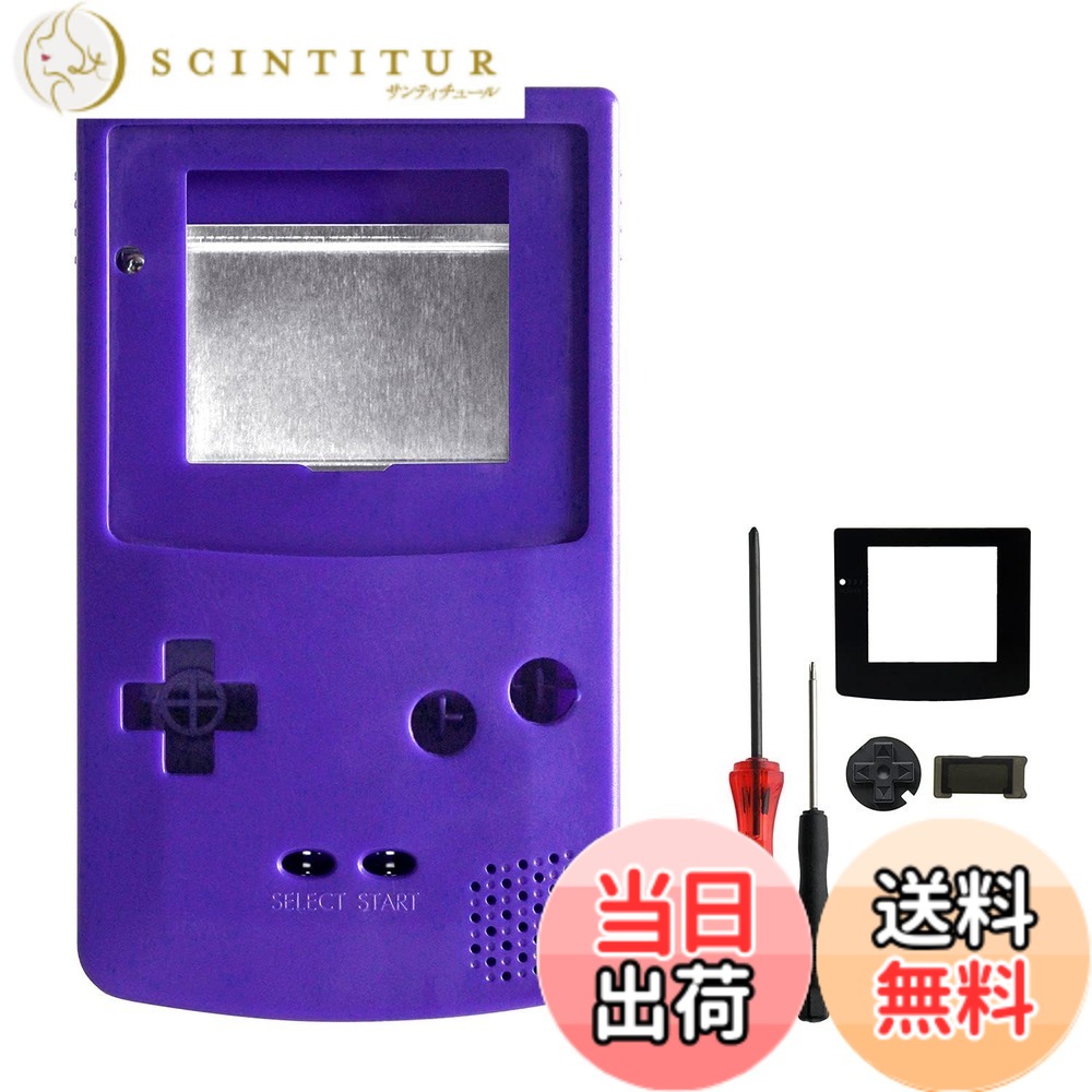 商品情報 商品の説明 主な仕様 ゲームボーイカラーを完全に保護し、コンソールのスパイを常に新しい状態に保ちます。br高品質の素材で製造され、細心の注意を払って作られています。br任天堂のゲームボーイカラーのみ、すべてのボタンとポートにアクセスできます。 # 【送料無料】OSTENT カバー フルハウジング シェル ケース 交換 任天堂 GBC ゲームボーイカラー コンソール用 ゲームボーイカラーをお持ちの皆様、古くなったケースや傷がついた本体にお悩みではありませんか？お気に入りのゲームボーイカラーが見栄えを失ってしまっては、せっかくのゲームの楽しみも半減してしまいますよね。そんな悩みに共感します。 OSTENTのフルハウジングシェルケースがあれば、あなたのゲームボーイカラーを新品同様の美しさに取り戻すことができます。このケースは、高品質の素材で作られており、細部にわたる丁寧な設計が特徴です。 ゲームボーイカラーをしっかりと保護しつつ、すべてのボタンやポートにアクセスできるため、取扱いも非常に楽です。 ぜひこの機会に、ゲームボーイカラーに素敵なエクステリアを施して、さらにゲームの楽しみを深めてください！ ## 高品質の素材を使用した安心の保護力 OSTENTのフルハウジングシェルケースは、特に耐久性に優れた高品質の素材で製造されています。そのため、衝撃や気温変化に強く、長期間にわたりゲームボーイカラーをしっかりと守ります。 このケースは、任天堂のゲームボーイカラー専用に設計されています。つまり、すべてのボタンやポートにスムーズにアクセス可能で、使い勝手が非常に良いです。 設計段階から年月をかけて開発されたこの製品は、細かな部分までこだわり抜かれています。たとえば、ボタンの押しやすさやディスプレイの視認性を損なわないデザインが施されています。 さらに、色が豊富でスタイリッシュな外観も楽しめます。自分好みの色を選ぶことで、他のユーザーと差別化し、自分だけのゲームボーイカラーを手に入れることができます。 ケースを取り付けることで、日々の使用による傷や汚れから大切な本体を守れます。お手入れも簡単で、手軽に綺麗な状態を保つことができるのが嬉しいポイントです。 耐久性やデザイン性に優れたこのケースを選ぶことで、ゲームの楽しみも格段に向上することでしょう。 ## 簡単取り付け・操作がストレスフリー ゲームボーイカラーのカバーを交換する際、取り付けが難しいと思われる方も多いかもしれません。しかし、OSTENTのフルハウジングシェルケースは、取り付けがとても簡単です。 説明書が付属しており、一手間を加えることで誰でも簡単にセットアップできます。特別な工具を必要とせず、手軽に交換できるため、初心者でも安心です。 取り付け後は、ボタンの操作感も保たれており、ゲーム中も快適です。特に、ディスプレイやボタンのレイアウトを妨げない設計がされているため、ゲームプレイにストレスを感じることがありません。 ただし、取り扱いには注意が必要です。長期間使用していると、ケースに汚れやホコリが溜まることもありますので、定期的なお手入れが推奨されます。簡単に拭けるので、手間もかかりません。 また、もし万が一の事故でケースが破損してしまった場合でも、簡単に交換ができるため、安心して使用できます。これにより、常に新しい状態でゲームボーイカラーを楽しむことができ、プレイの質が向上します。 ## おしゃれで個性的なデザイン OSTENTのケースは、見た目にもこだわっています。様々なカラーバリエーションから選ぶことができるため、自分好みのデザインにカスタマイズができるのが大きな魅力です。 また、シンプルなデザインながらも、どこかおしゃれさを感じさせるユニークな形状が特徴です。友人や家族に自慢したくなるデザインが揃っているので、ゲームだけでなく見た目も楽しむことができます。 このケースを使用することで、古いゲーム機の印象が一新され、新たにゲームを始めるモチベーションも湧いてくることでしょう。 もちろん、他のデバイスとの相性も良く、インテリアとして飾っても美しいです。特にゲームルームなど、好みに合わせて配置することで、さらにその空間を楽しむことができます。 ゲームボーイカラーがしっかり守られつつ、デザインの面でも楽しめる一石二鳥のアイテムと言えるでしょう。 ## 製品購入時の注意点 OSTENTのフルハウジングシェルケースは、品質とデザインに優れていますが、購入時にはいくつかの注意点があります。 まず、公式の製品と偽物に気をつけてください。正規品でない場合、品質が低いことが多く、ゲームボーイカラーを十分に守ることができない恐れがあります。 次に、購入する際は、自分のゲームボーイカラーの型番を確認してから決めることが大切です。部品が適合しない場合、取り付けができないことがあります。 さらに、カバーの色やデザインについても慎重に選びましょう。お気に入りのカラーを選ぶことで、愛着を持ってゲームボーイカラーを使用できるようになります。 最後に、返品や交換についての方針も確認しておくと安心です。万が一不良品や適合しない場合に備え、事前に理解しておくと、トラブルを避けられます。 ## まとめ - OSTENTのフルハウジングシェルケースでゲームボーイカラーを保護 - 高品質な素材を使用し、耐久性が抜群 - 簡単取り付けで操作が快適 - 個性的なデザインで、おしゃれに楽しめる - 購入時は公式品の確認と型番の確認が重要