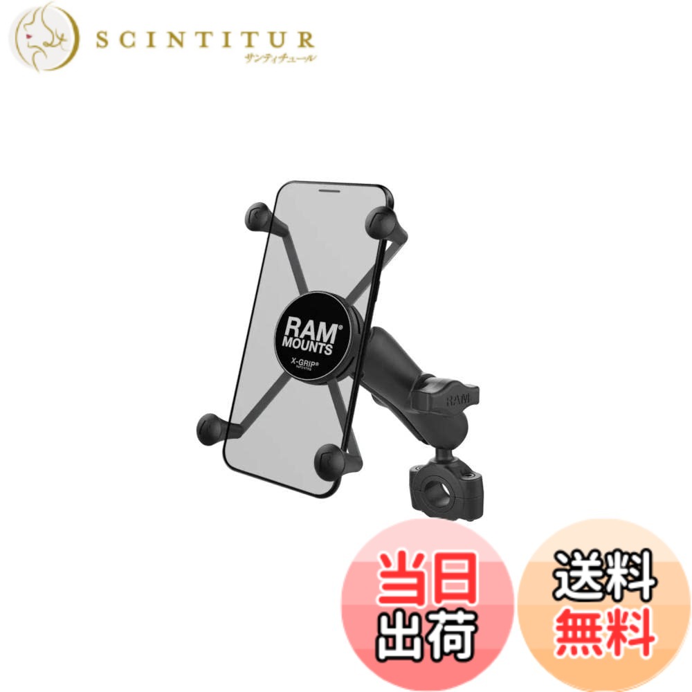 【送料無料】ラムマウント(RAM MOUNTS) マウントセット Xグリップ&バーマウントベース (標準アーム)バー径19mm-25.4mm ファブレット用 ブラック RAM-B-408-75-1-UN10U