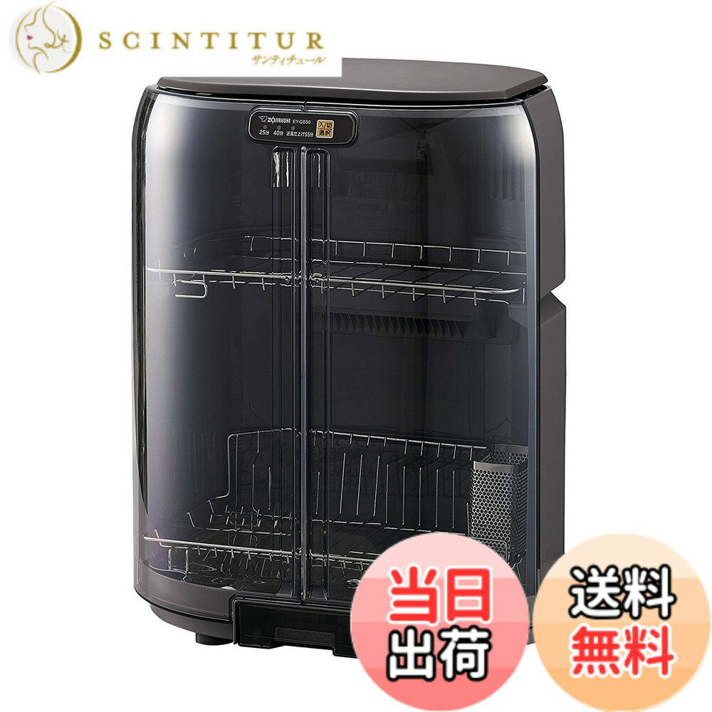 【送料無料】象印マホービン 食器乾燥器 食器5人分 大容量 タテ型 省スペース 2段式 グレー EY-GB50AM-HA