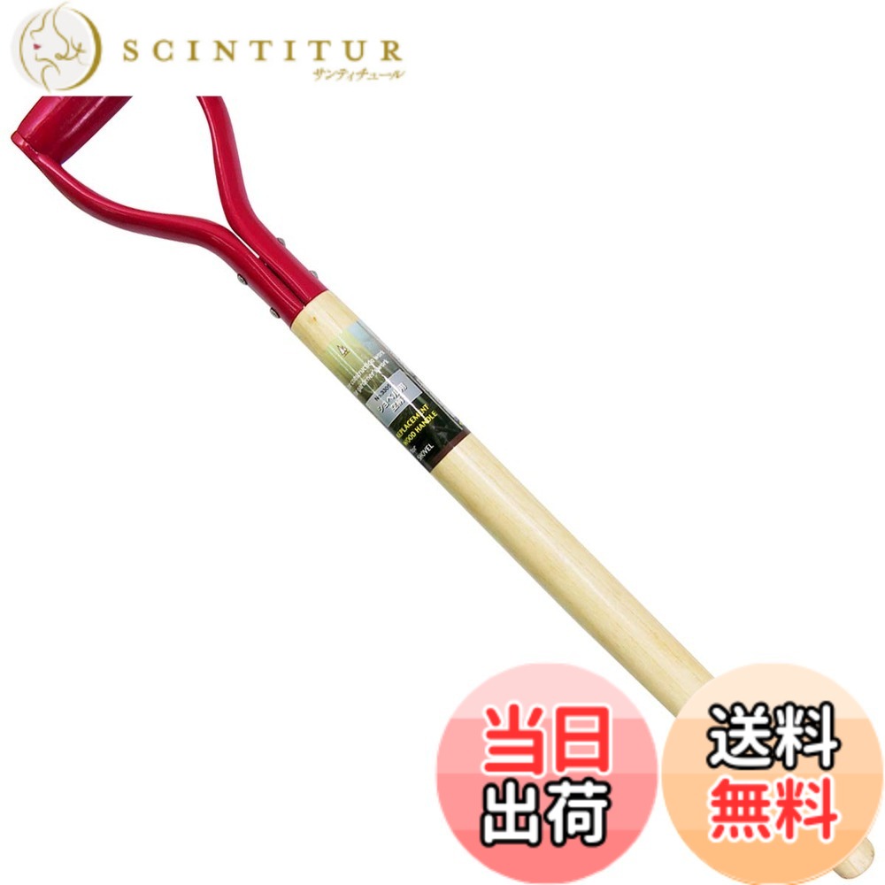 【送料無料】近与(KONYO) 大五郎 空柄 スコップ用 33059 720mm 本体: 奥行3.6cm 本...