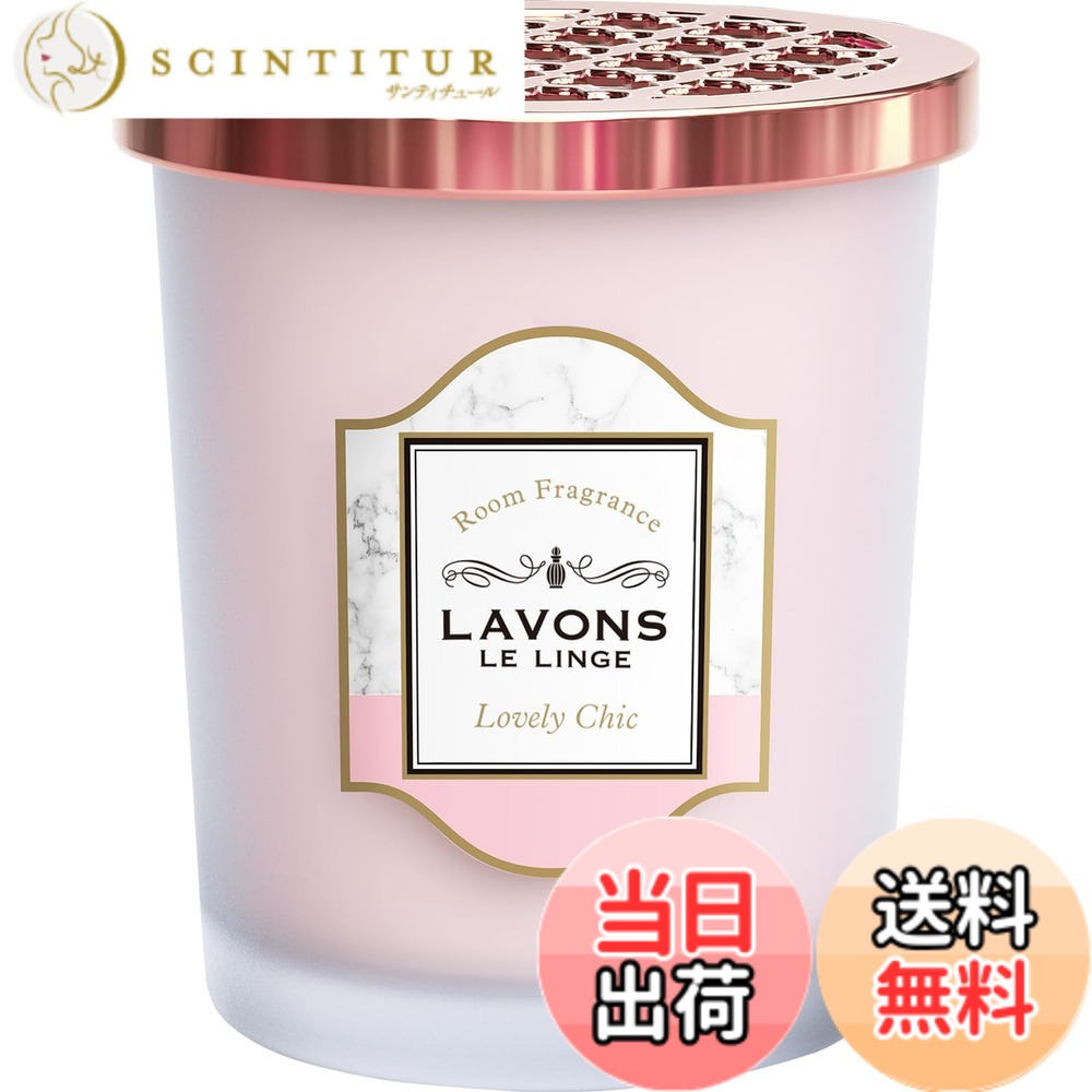 【送料無料】ラボン(Lavons) 部屋用 芳香剤 ラブリーシックの香り 150g
