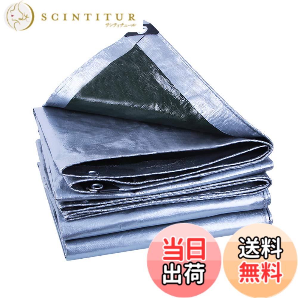 乐天商城 - 【送料無料】SUNHOO 防水シート 厚手 耐水 UVシート 台風・ゲリラ豪雨対策 水害対策 カバー 庭 屋根 保護 (2.8mx3.8m, シルバー)