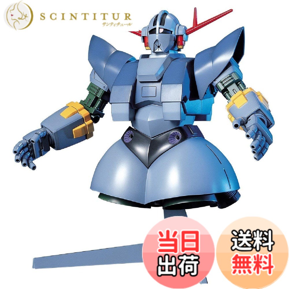 【送料無料】BANDAI SPIRITS(バンダイ スピリッツ) HGUC 機動戦士ガンダム MSN-02 ジオング プラモデル 1/144スケール