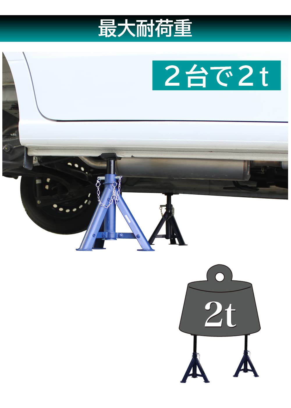 【送料無料】メルテック(meltec) 車用 ジャッキスタンド 2t コンパクト(折りたたみ...