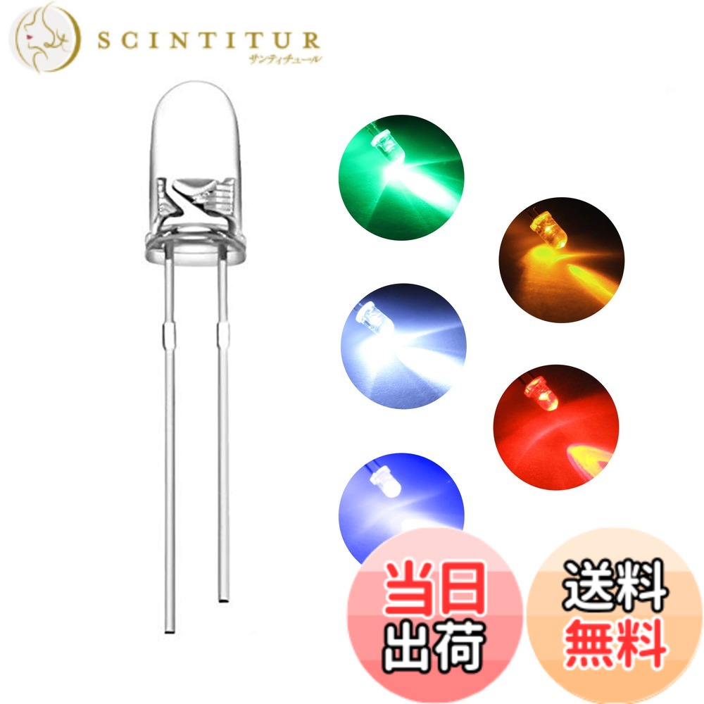DiCUNO 発光ダイオード 3MM LEDダイオード 透明 高輝度 円型頭部 白赤緑青黄各200個