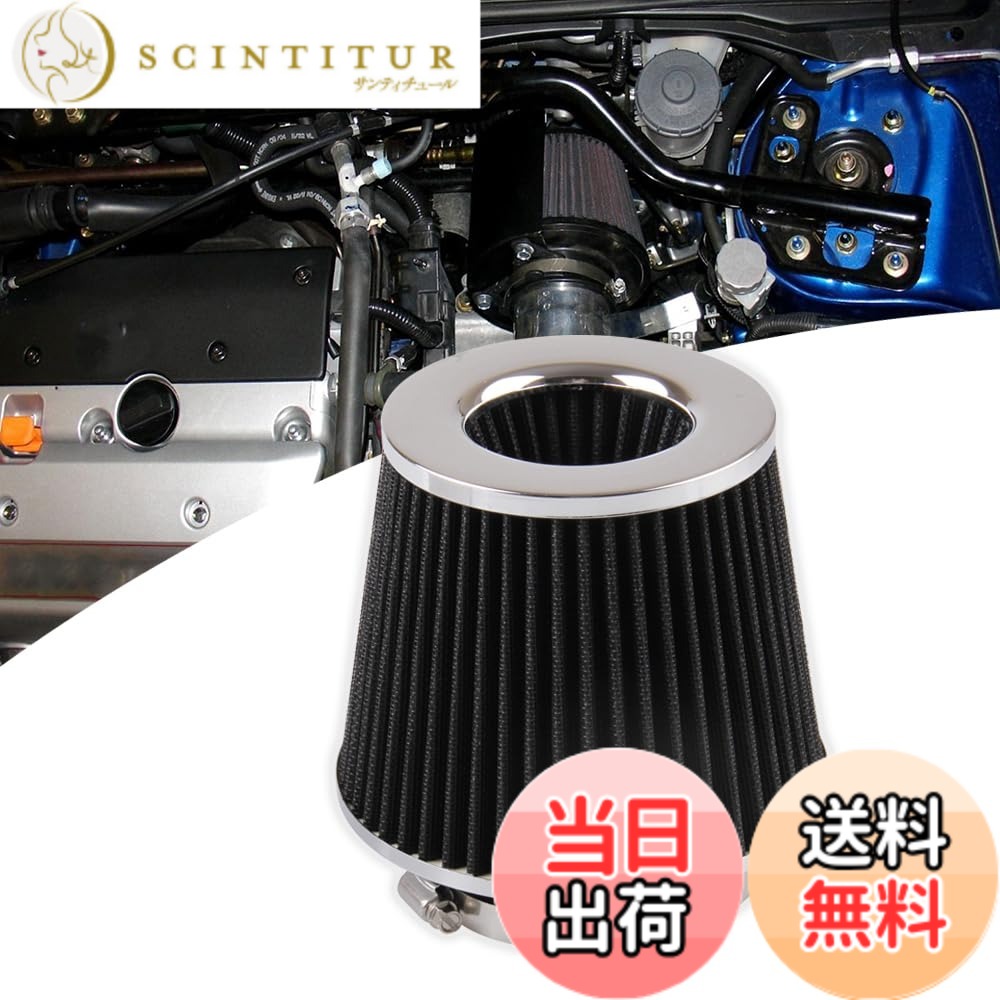 【送料無料】RUIEN 汎用 76mm・89mm・102mm エアクリーナー エアフィルター キノコ型 調整可能 車 吸気効率UP エンジンパワーアップ ターボ 集塵 コンパクト 軽量 自動車用 乾式 ブラック