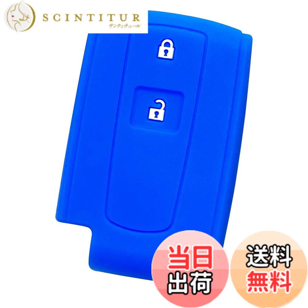 【送料無料】【IKT】ダイハツ車用 スマートキー用シリコンカバー 2ボタン ブルー/タント/タントカスタム/タントエグゼ/ムーヴ/ムーヴカスタム/パッソ/ミラココア/ブーン/など 専用設計でピッタリサイズ 傷防止 さらさらシリコン DAIHATSU車用（DS-005BL）