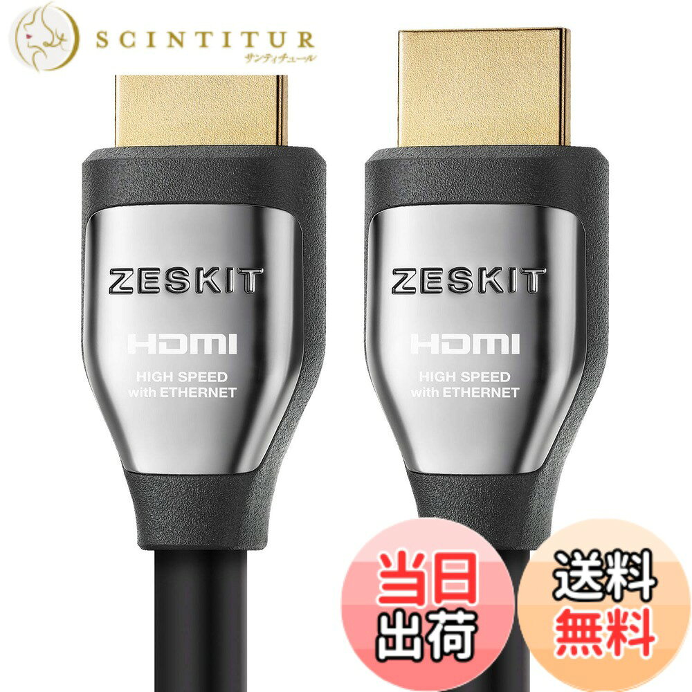 4K HDR HDMIケーブル(50cm 2本パック) Zeskit Cinema Plus 28AWG (4K 60Hz 4:4:4 HDCP 2.2) 22.28 Gbps HDMI 2.0を超える Xbox PS4 Pro nVidia AMD Apple TV 4K Roku Fire Netflix LG Sony Samsung Vizioに対応