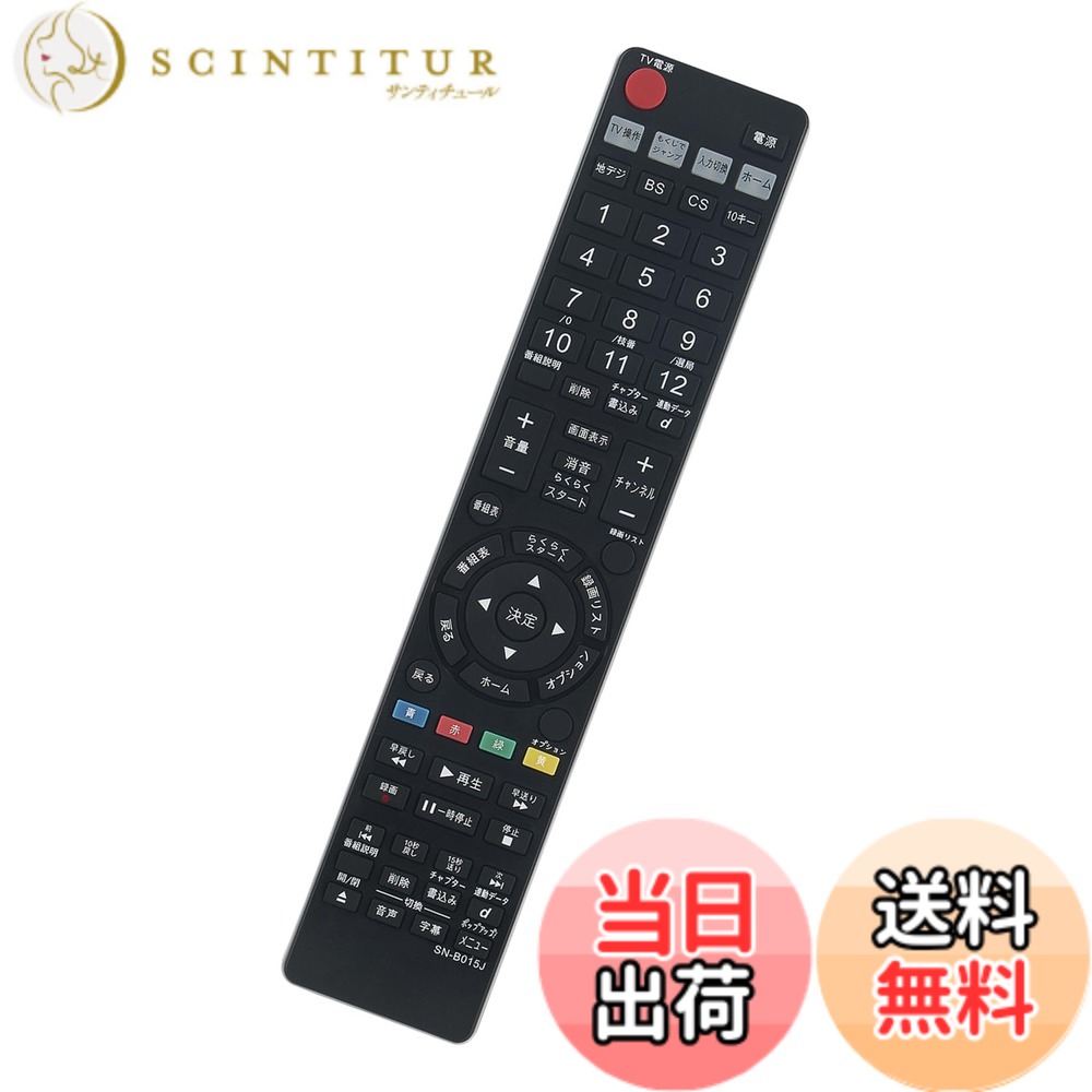 Rakuten - 【送料無料】レコーダーリモコン RMT-B015J RMT-B015N fit for ソニー SONY ブルーレイ ディスクレコーダー BDZ-ET2200 BDZ-ET2100 BDZ-ET1200 BDZ-ET1100 BDZ-EW1200 BDZ-EW1100 BDZ-EW520 BDZ-EW510 BDZ-E520 BDZ-E510