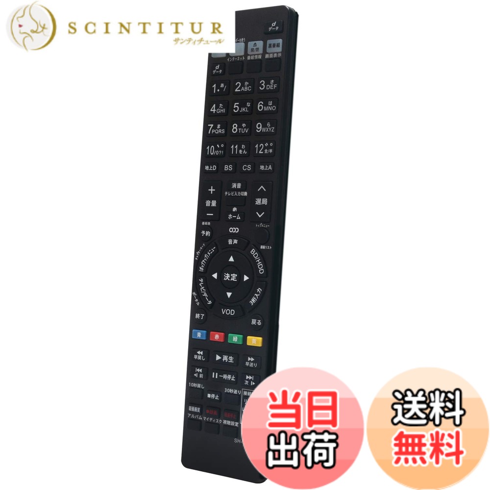 【送料無料】allimity GA908PA GB027PA(代用) fit for SHARP シャープ ブルーレイ ディスクレコーダー BD-HDS63 BD-HDS65 BD-HDW63 BD-HDW65