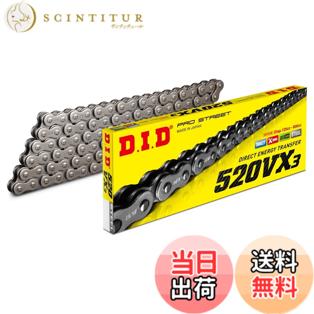 【送料無料】D.I.D(大同工業)バイク用チェーン カシメジョイント付属 520VX3-120ZB STEEL(スチール) X-リング 二輪 オートバイ用 317719