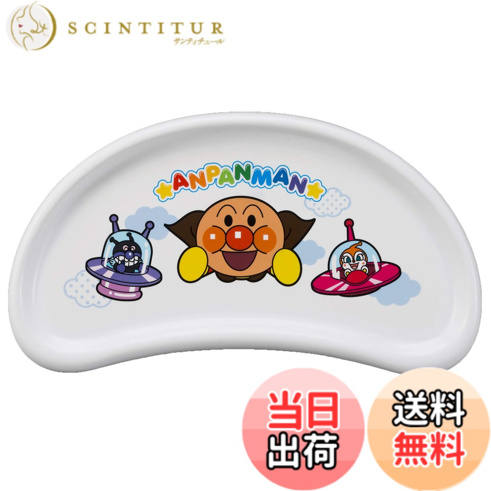 【送料無料】アガツマ(AGATSUMA) アンパンマン まめチェアー用テーブル