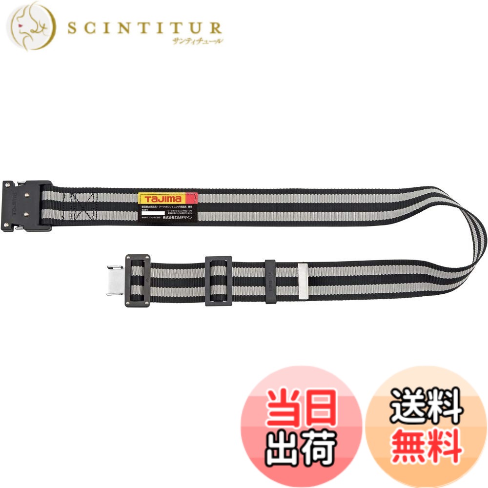 【送料無料】タジマ 新規格安全帯 胴ベルトLサイズ ボーダー白 BWL145-BWH 長さ145cm ...